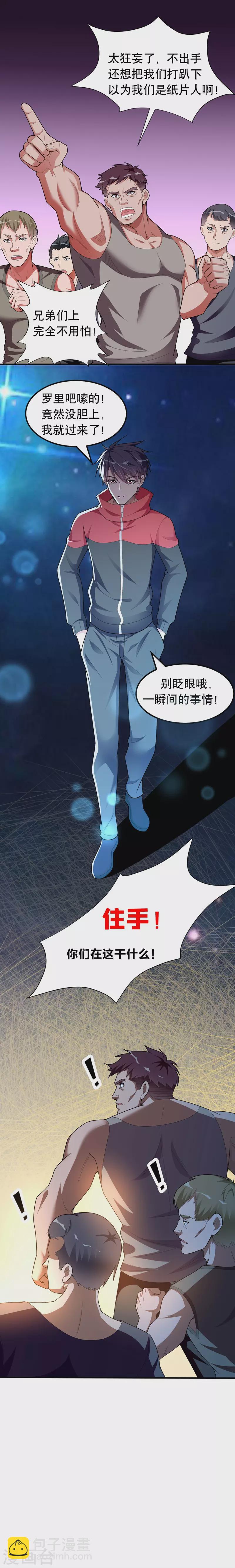 第40话 美救英雄！？-第43话