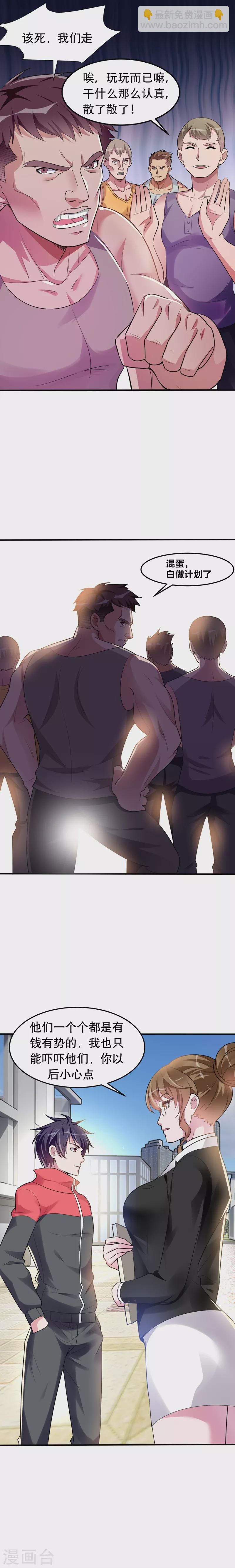 第40话 美救英雄！？-第43话