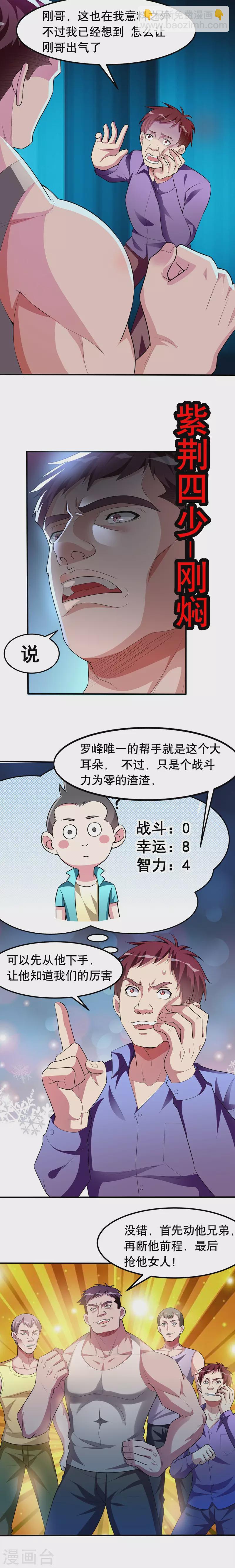 第40话 美救英雄！？-第43话