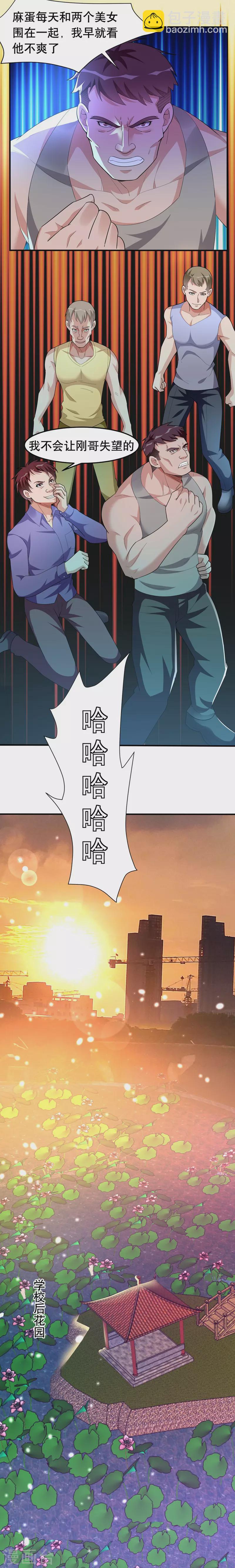 第40话 美救英雄！？-第43话