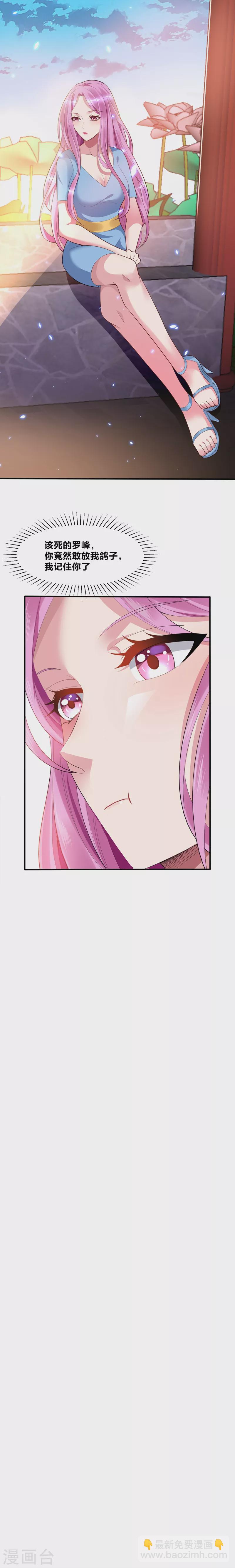 第40话 美救英雄！？-第43话