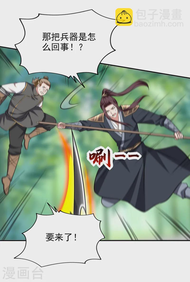 第408话 天龙阵！-第411话