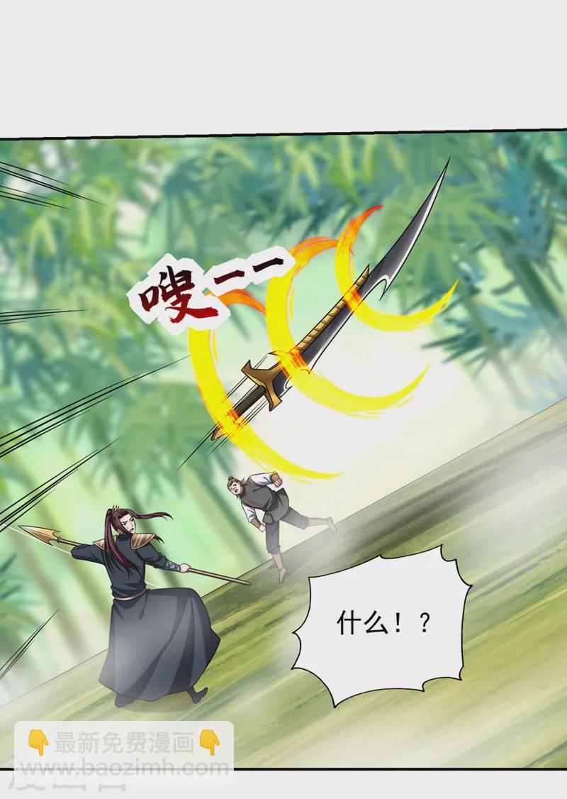 第408话 天龙阵！-第411话