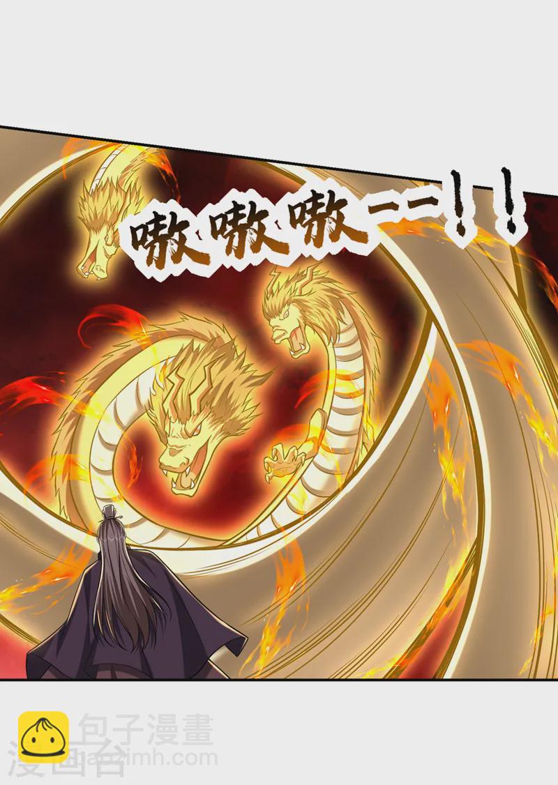 第408话 天龙阵！-第411话