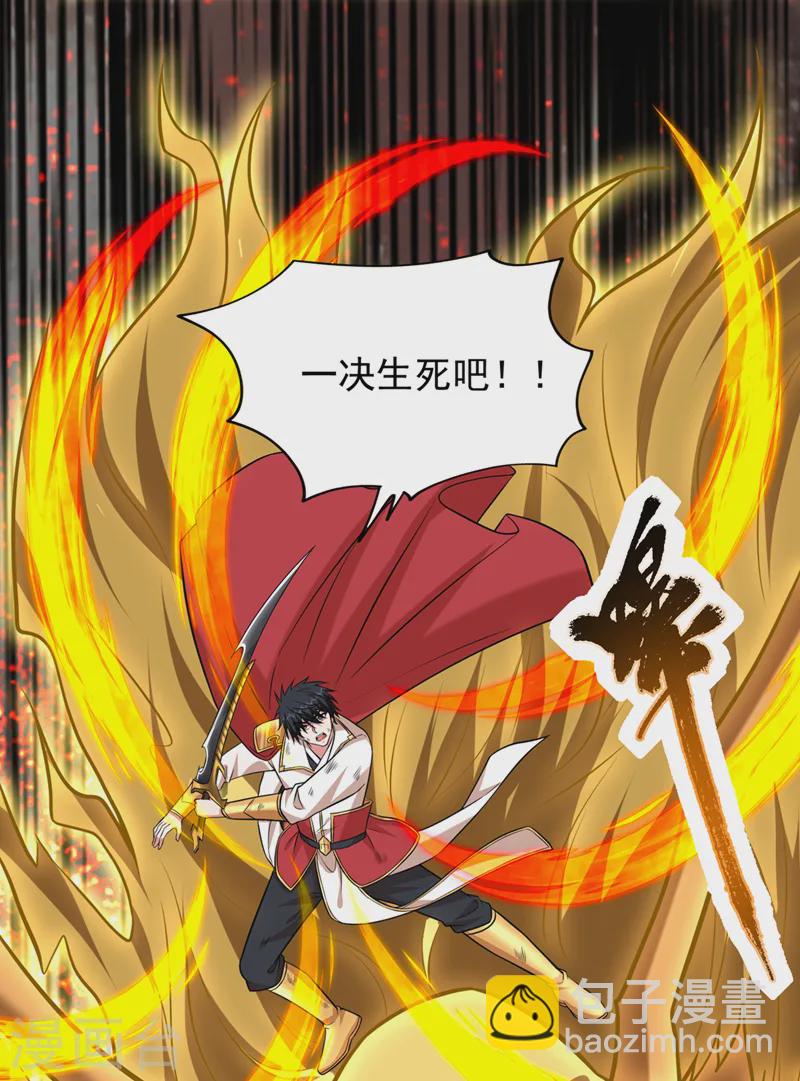 第408话 天龙阵！-第411话