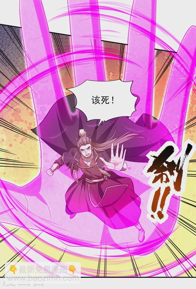 第408话 天龙阵！-第411话