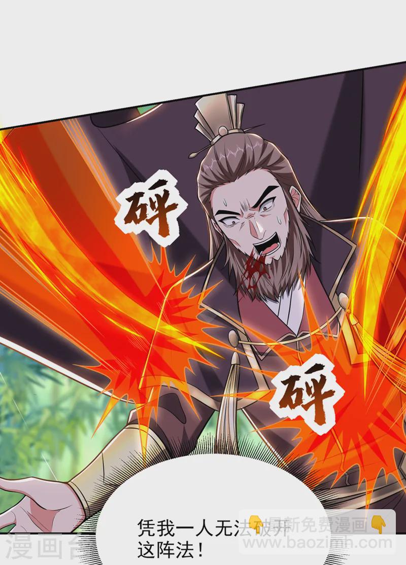 第408话 天龙阵！-第411话