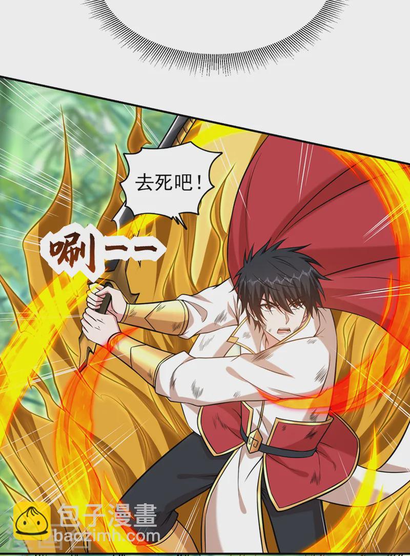 第408话 天龙阵！-第411话
