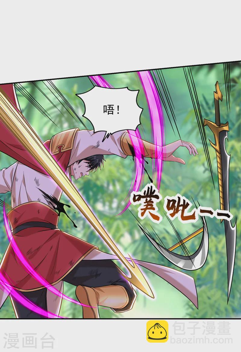 第408话 天龙阵！-第411话
