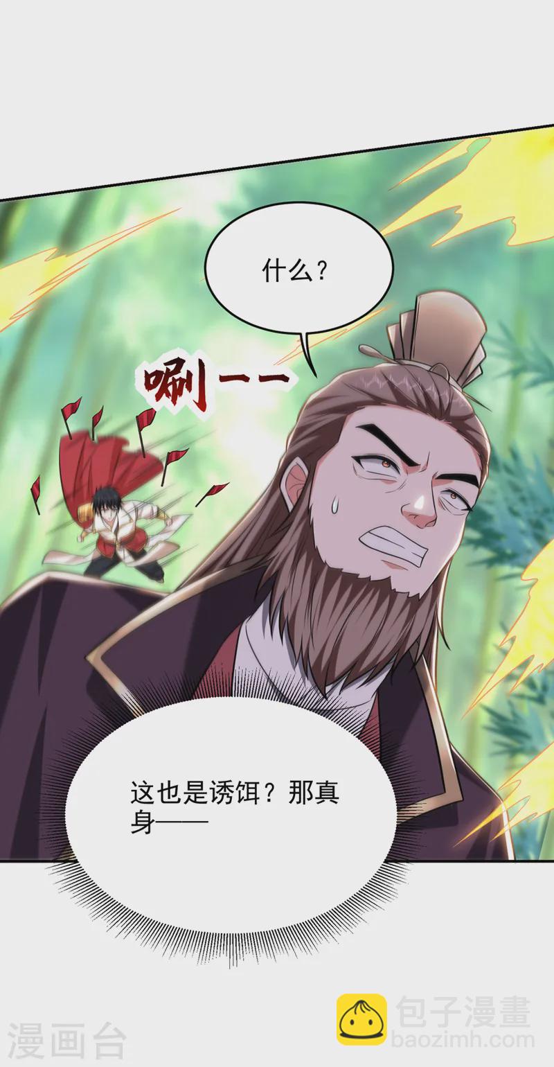 第408话 天龙阵！-第411话