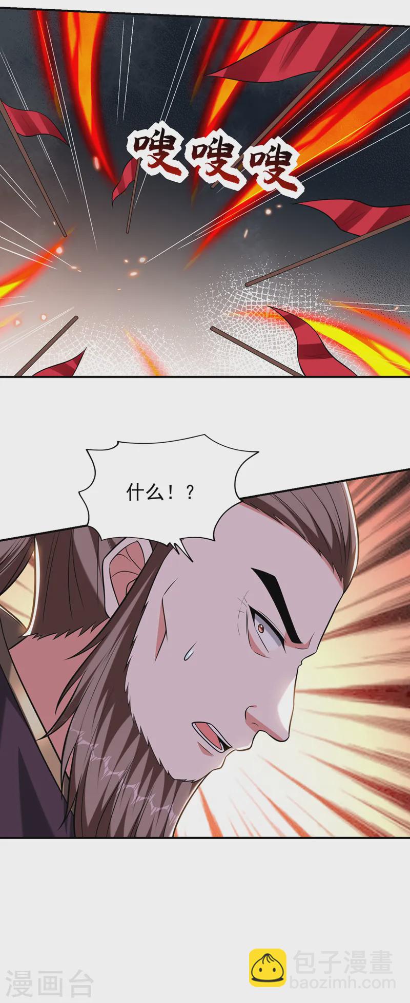 第408话 天龙阵！-第411话