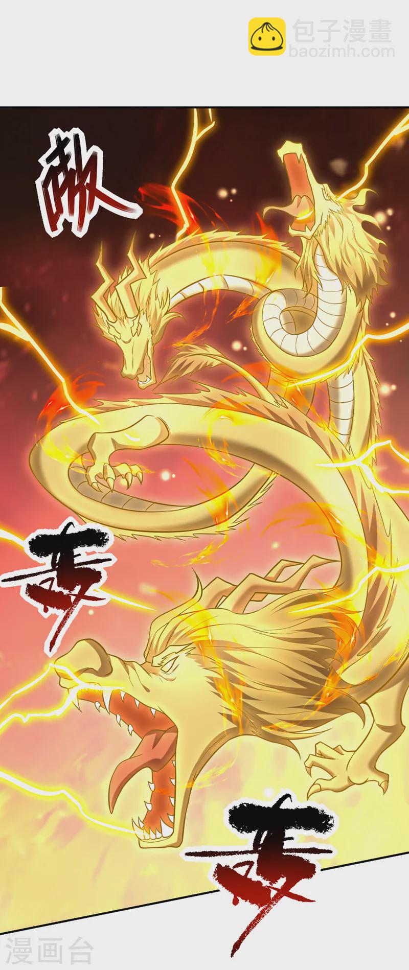 第408话 天龙阵！-第411话