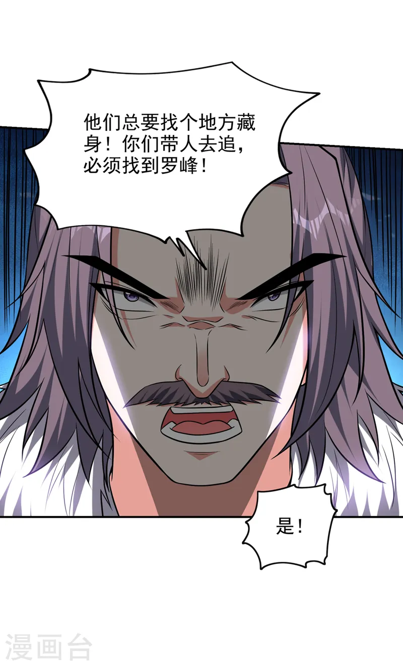 第410话 谢谢你们救了我-第413话