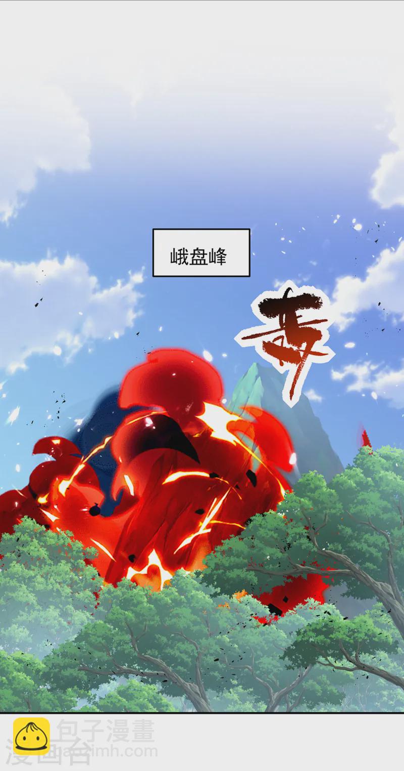 第410话 谢谢你们救了我-第413话