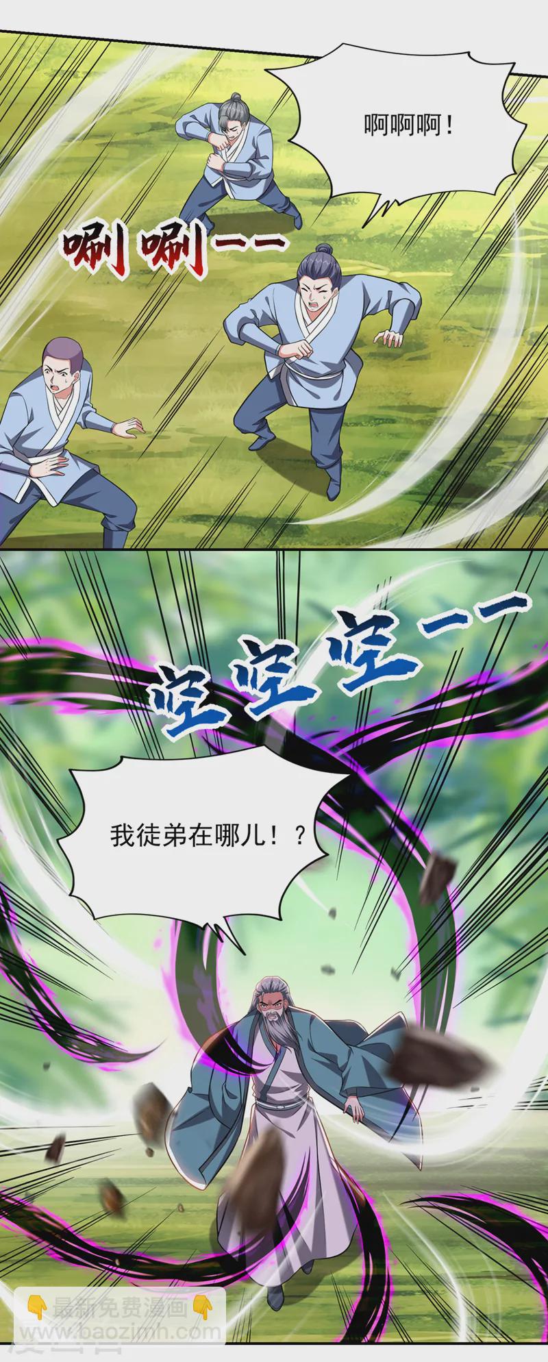 第410话 谢谢你们救了我-第413话
