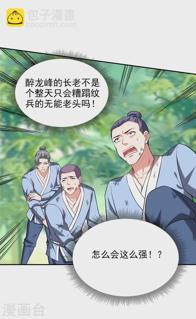第410话 谢谢你们救了我-第413话