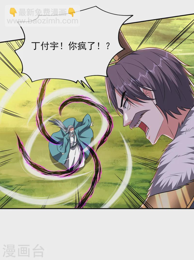 第410话 谢谢你们救了我-第413话