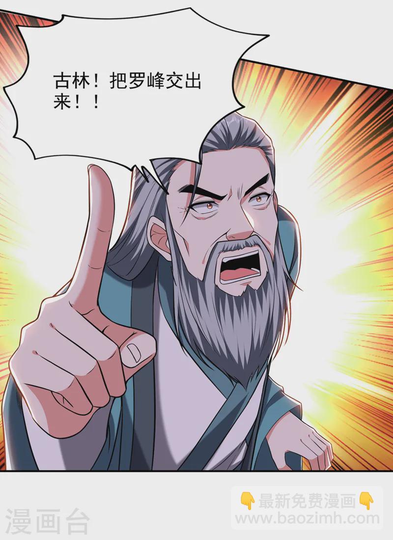 第410话 谢谢你们救了我-第413话