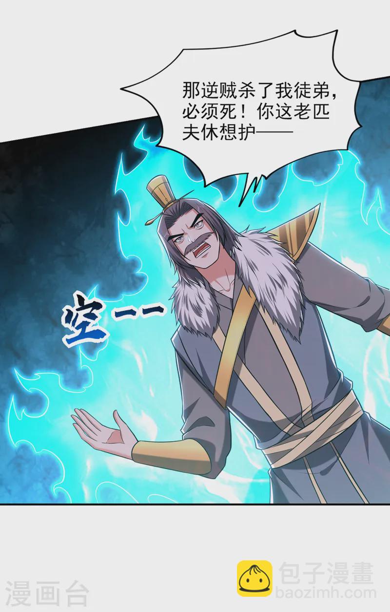 第410话 谢谢你们救了我-第413话