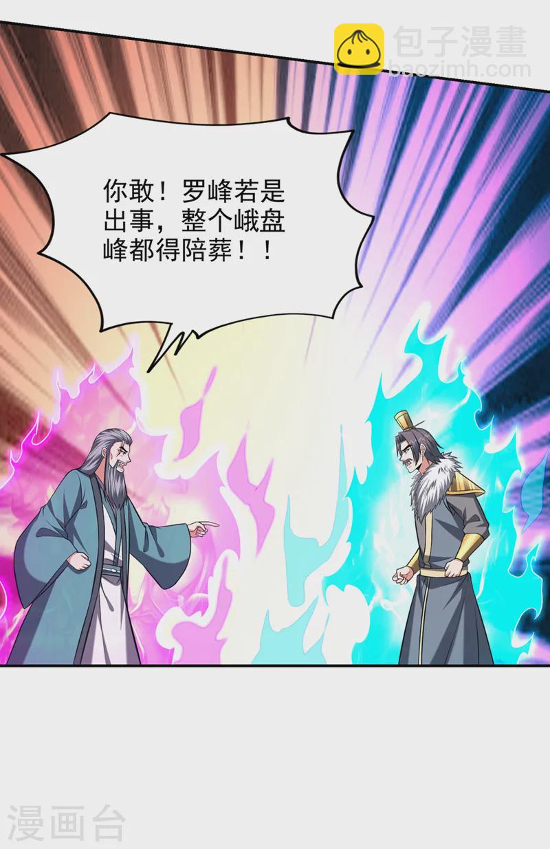 第410话 谢谢你们救了我-第413话