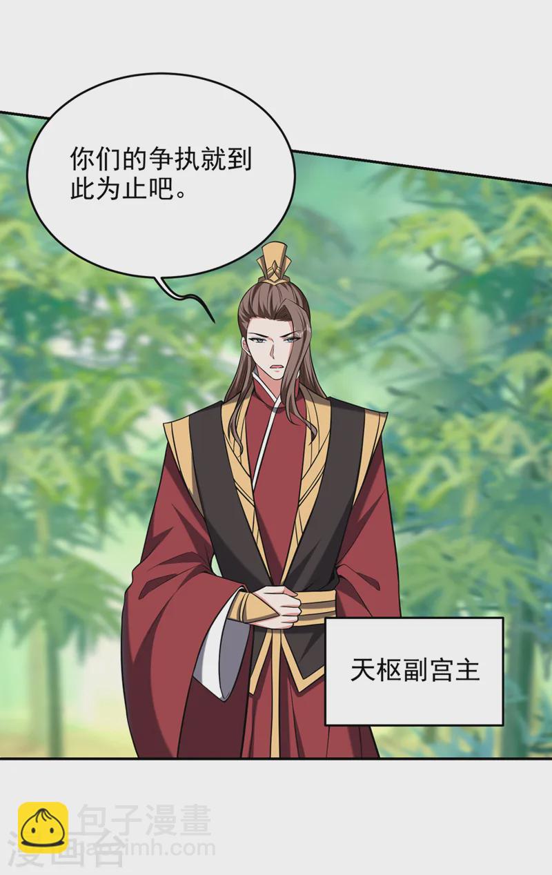 第410话 谢谢你们救了我-第413话