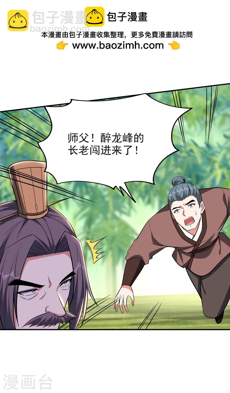 第410话 谢谢你们救了我-第413话
