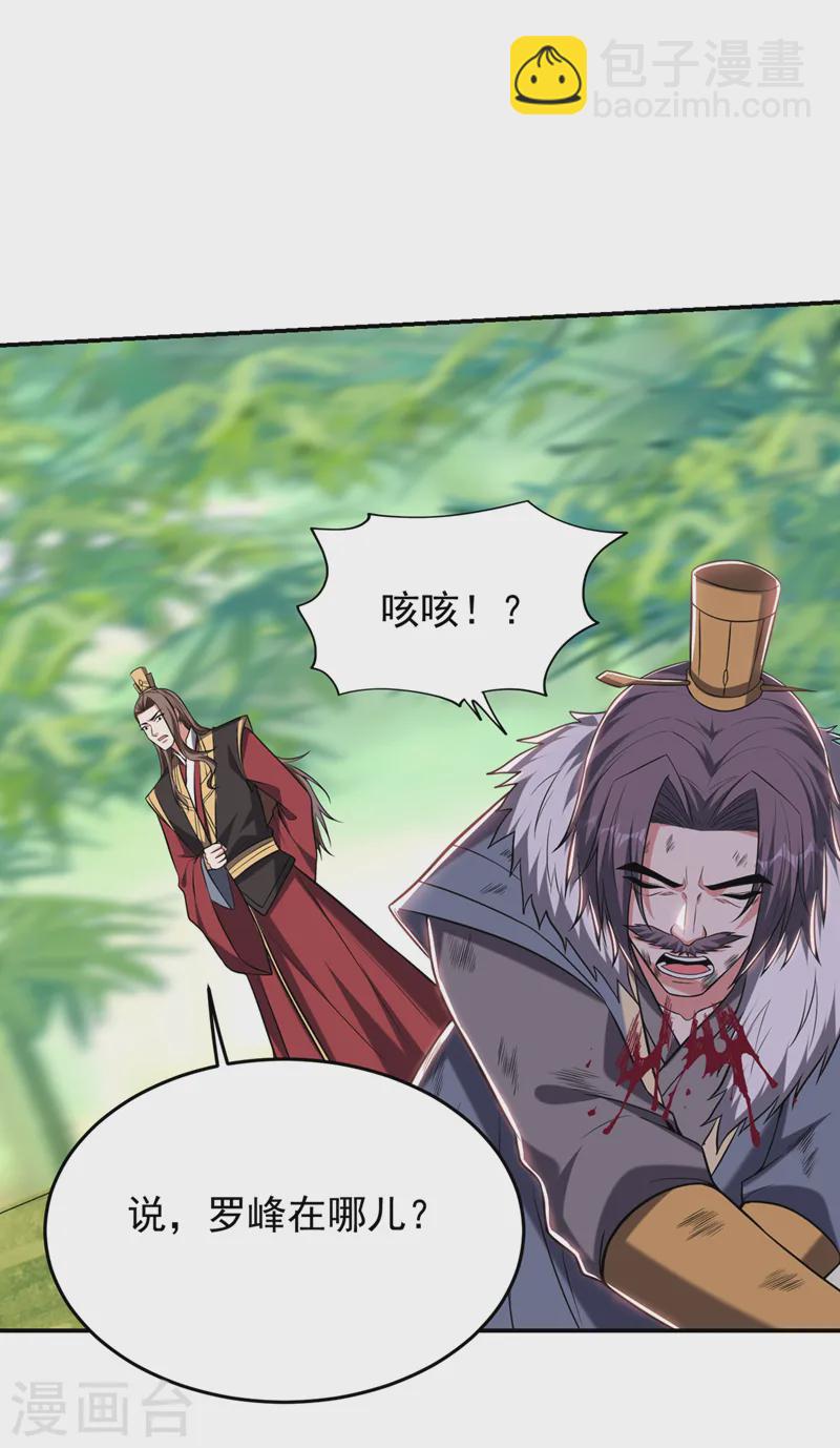 第410话 谢谢你们救了我-第413话