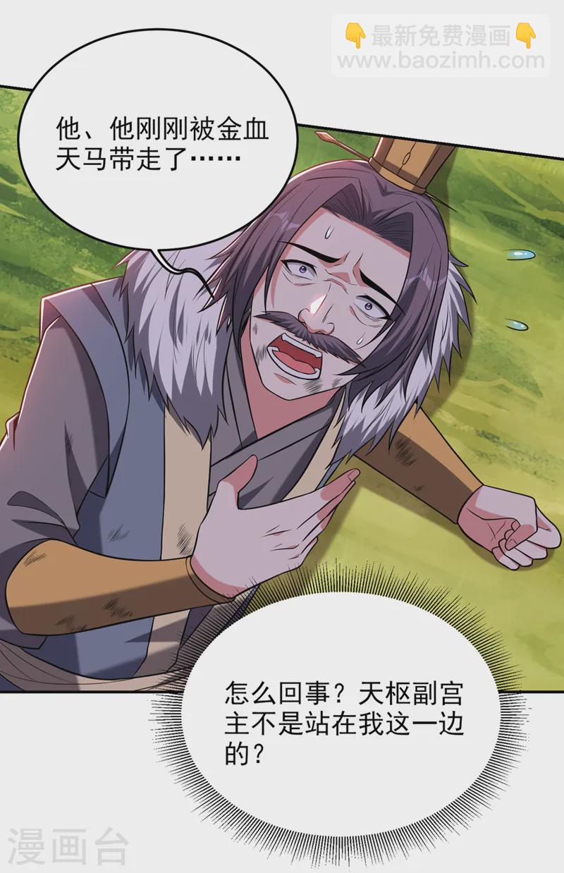 第410话 谢谢你们救了我-第413话