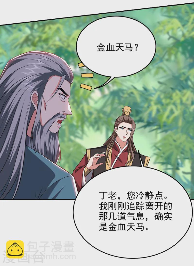 第410话 谢谢你们救了我-第413话