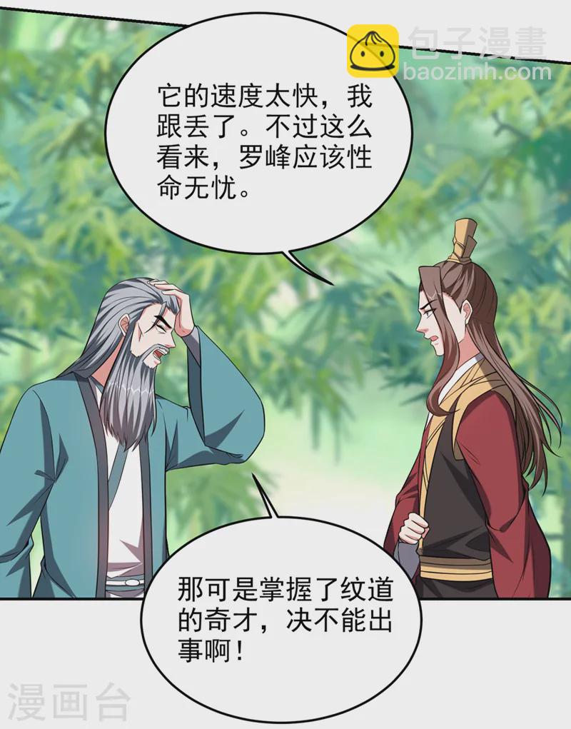 第410话 谢谢你们救了我-第413话