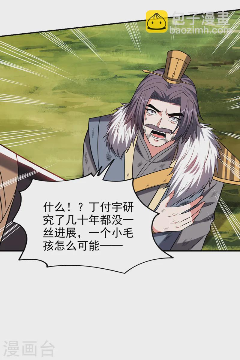 第410话 谢谢你们救了我-第413话
