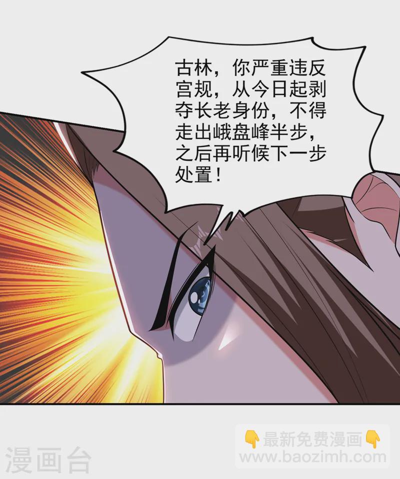 第410话 谢谢你们救了我-第413话
