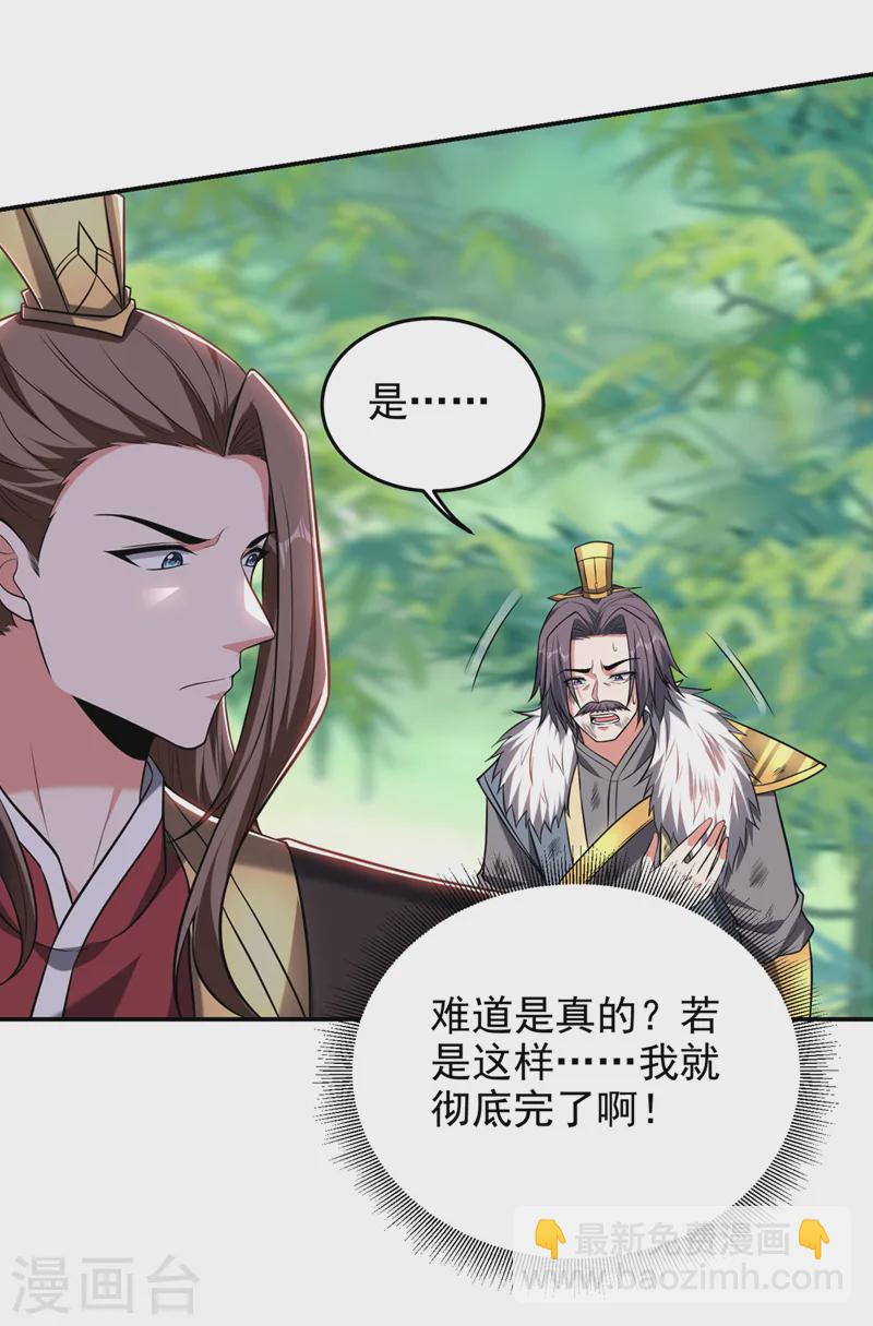 第410话 谢谢你们救了我-第413话