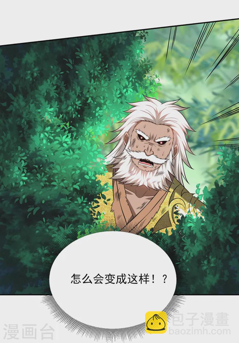 第410话 谢谢你们救了我-第413话