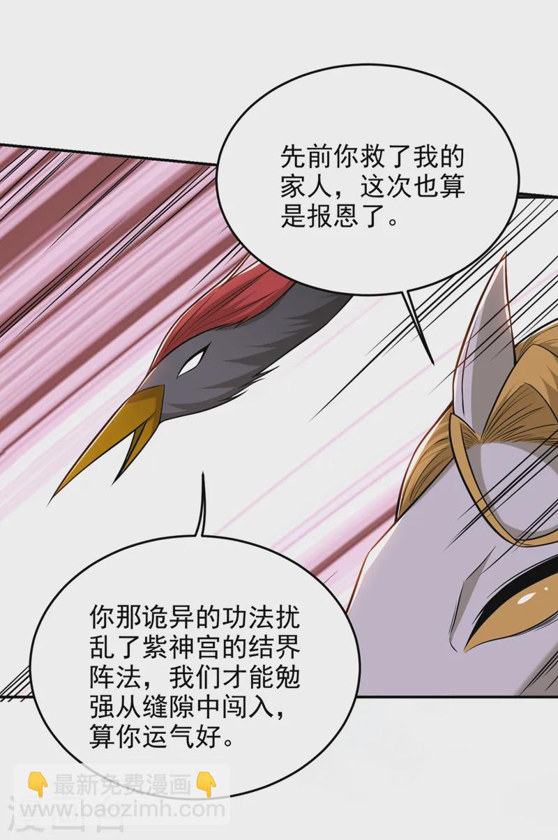 第410话 谢谢你们救了我-第413话