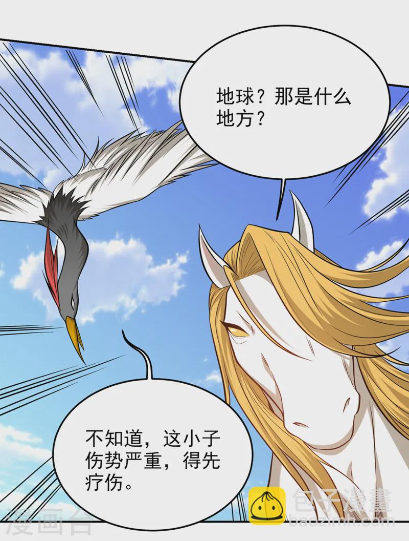 第410话 谢谢你们救了我-第413话