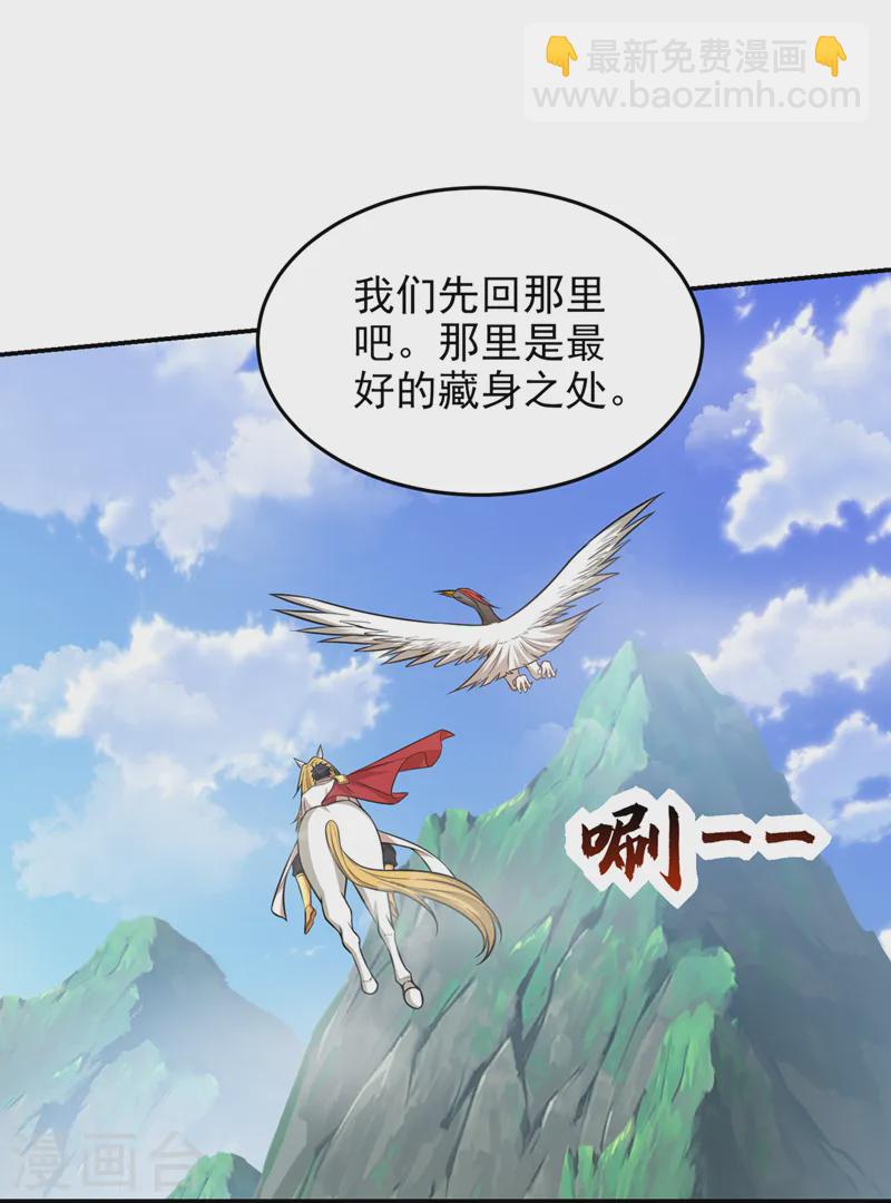 第410话 谢谢你们救了我-第413话