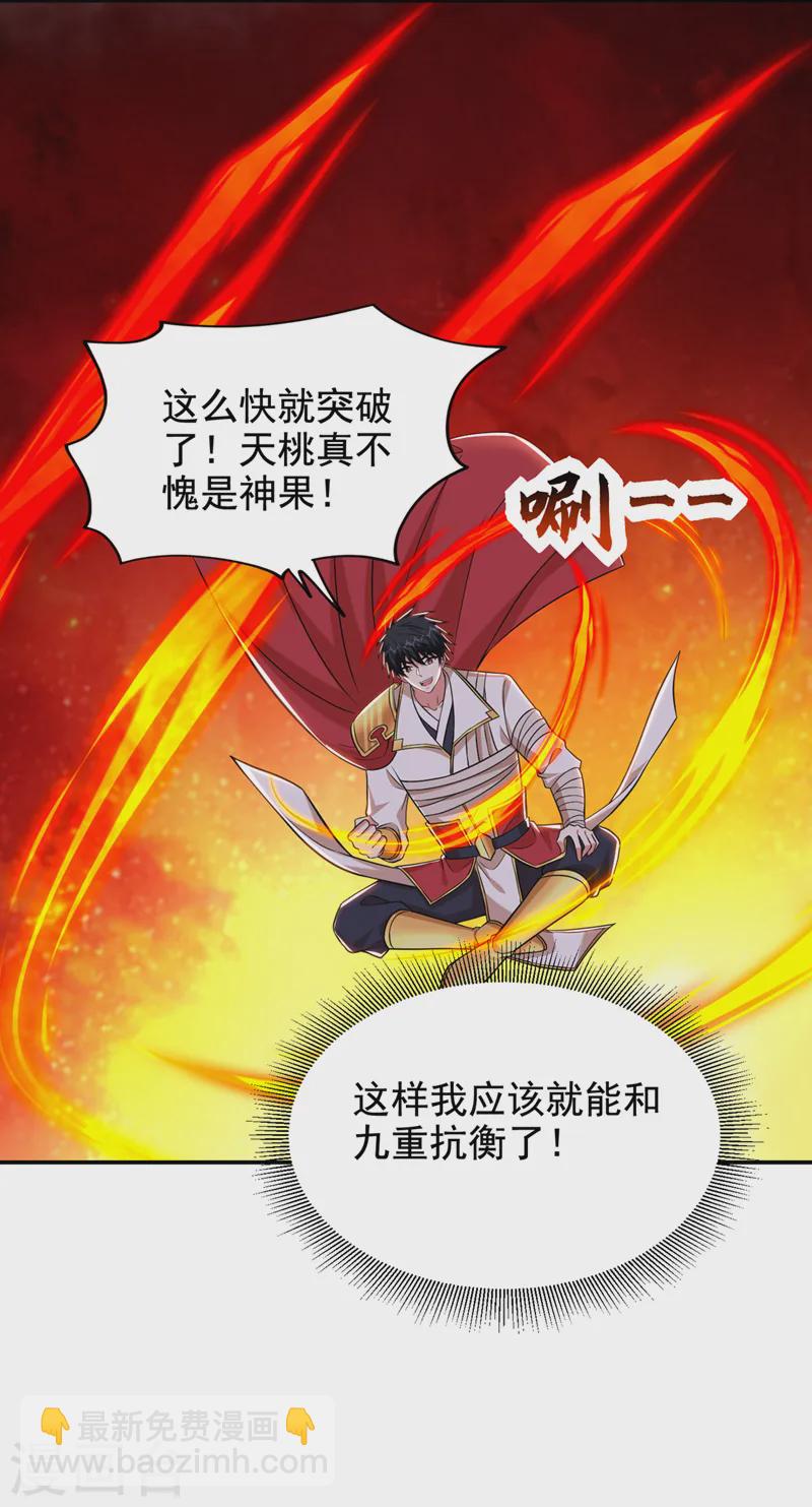 第412话 杀出一条血路！-第415话