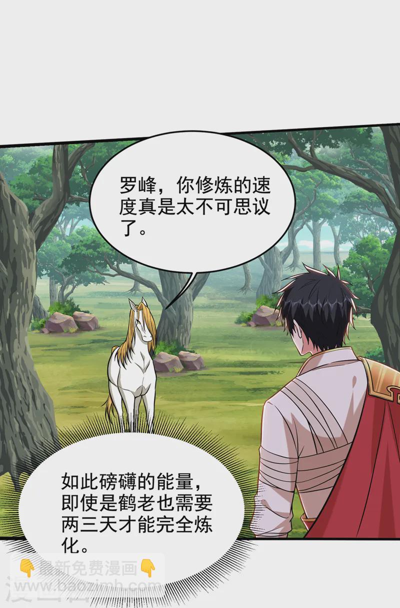 第412话 杀出一条血路！-第415话