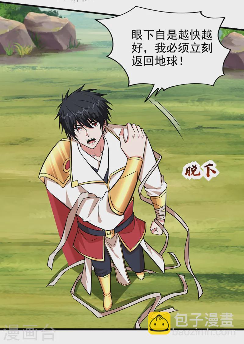 第412话 杀出一条血路！-第415话