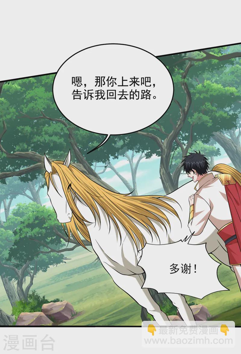 第412话 杀出一条血路！-第415话