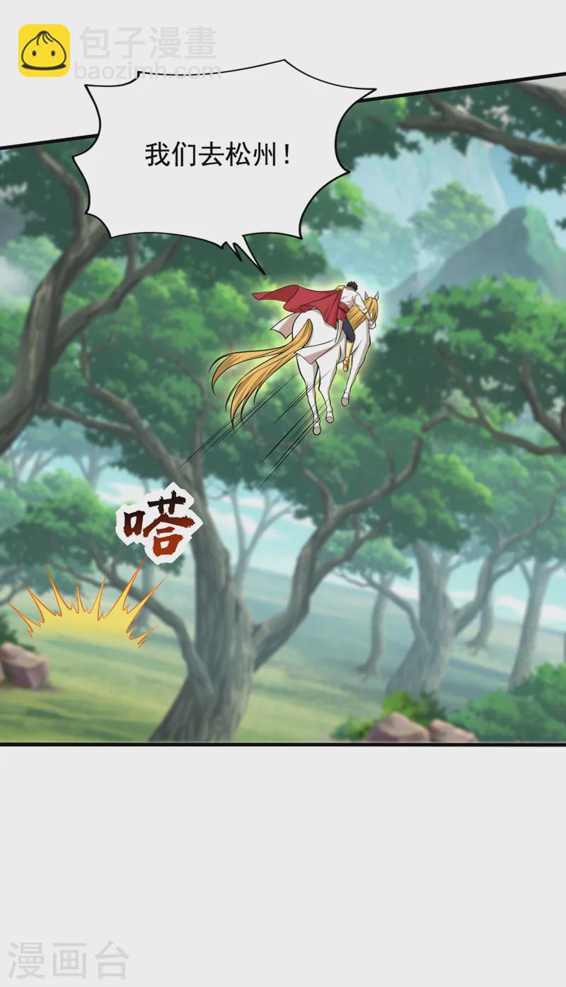第412话 杀出一条血路！-第415话