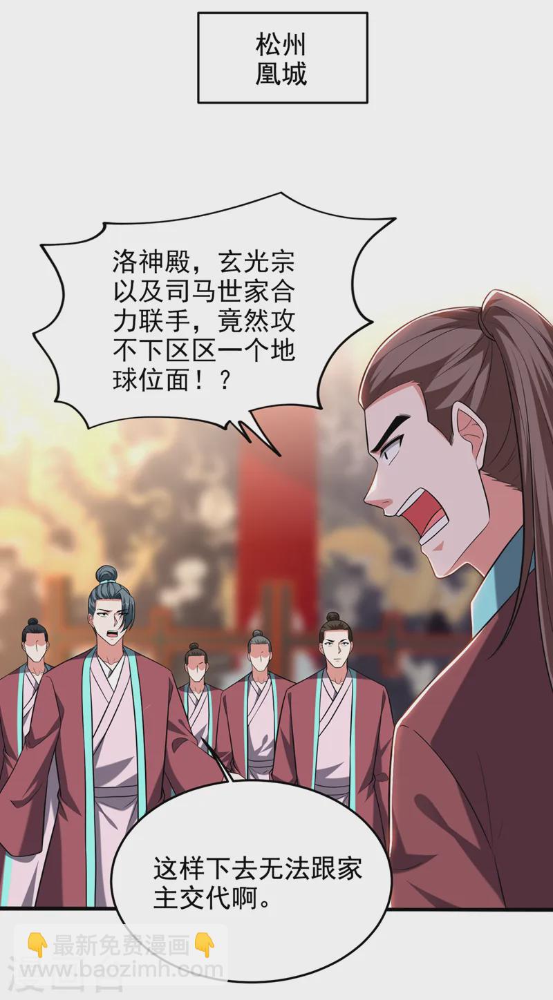 第412话 杀出一条血路！-第415话