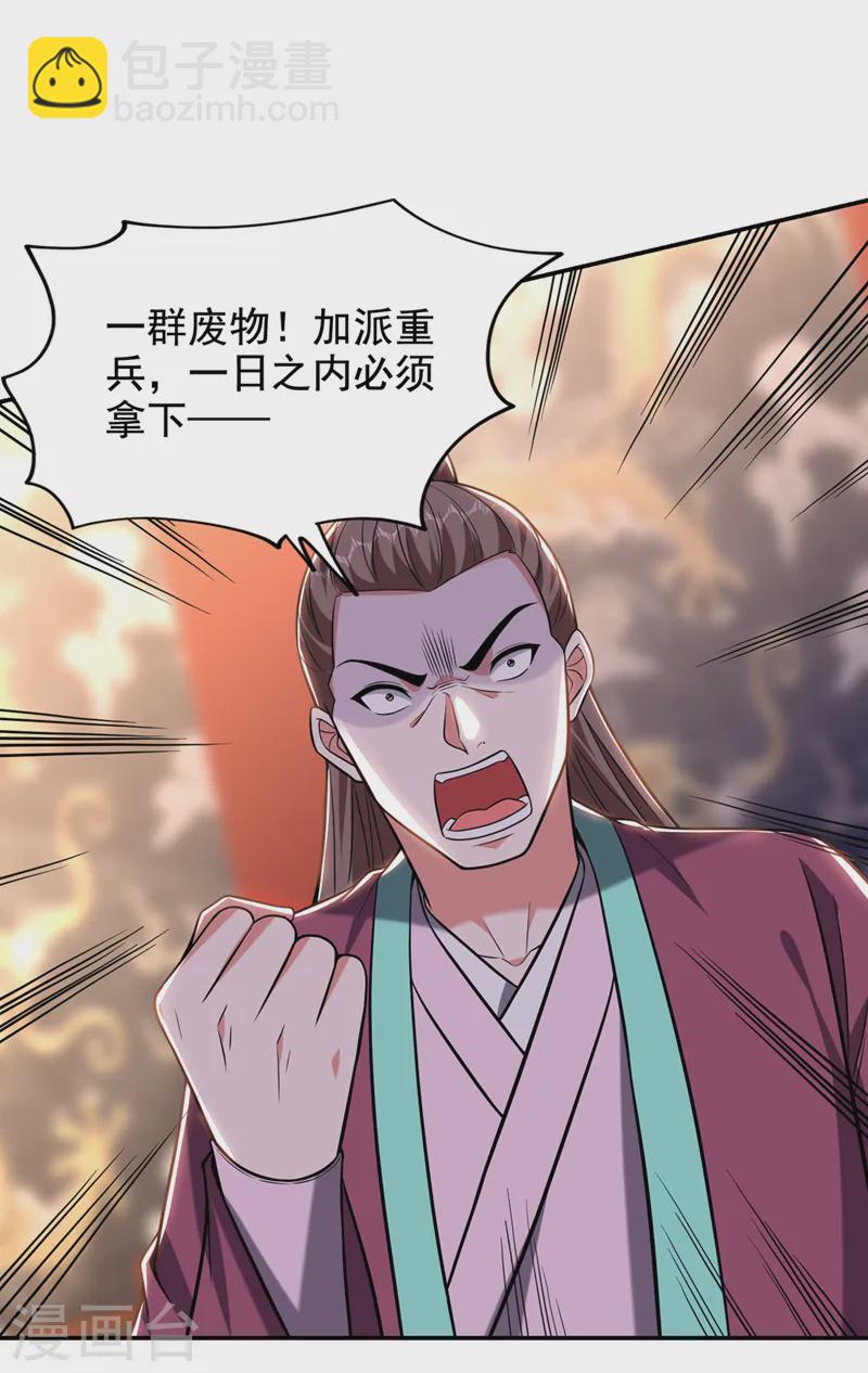 第412话 杀出一条血路！-第415话