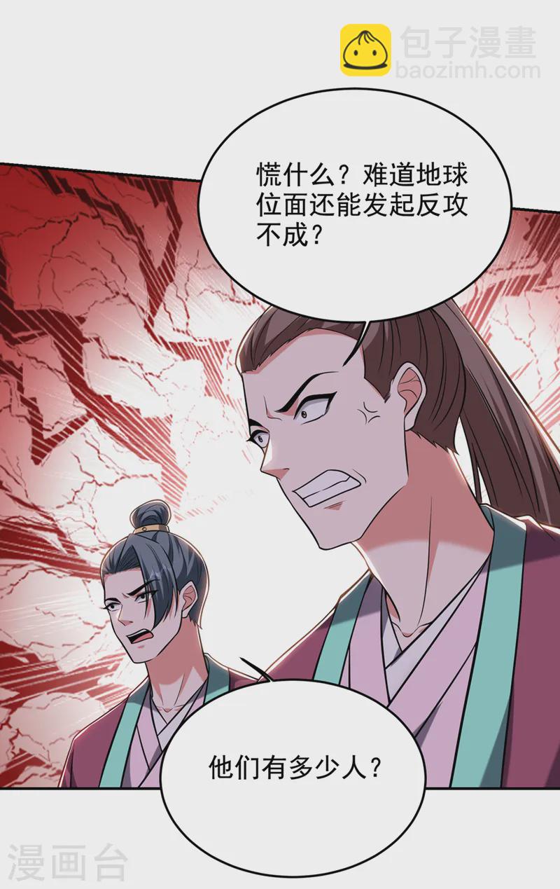 第412话 杀出一条血路！-第415话