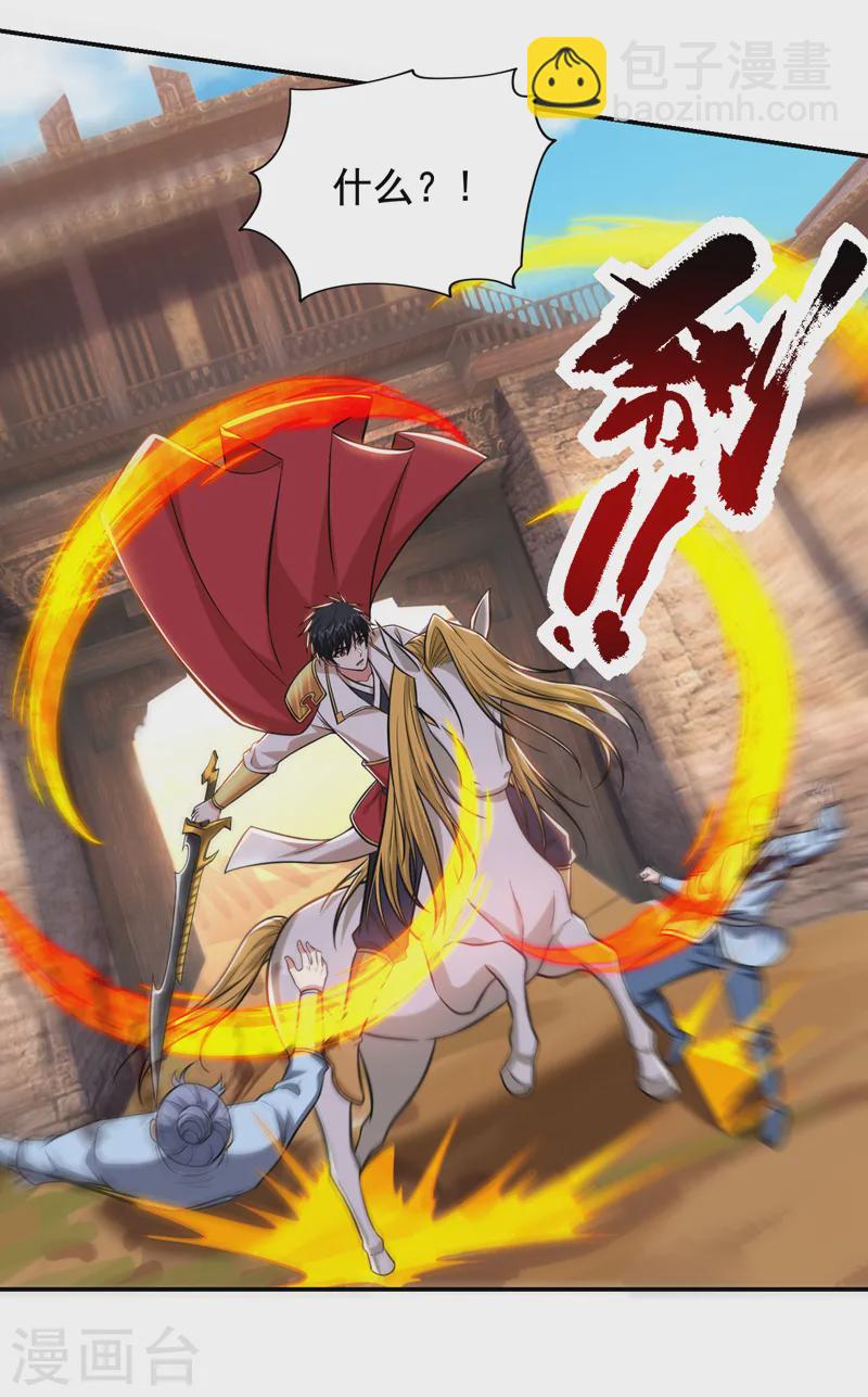 第412话 杀出一条血路！-第415话