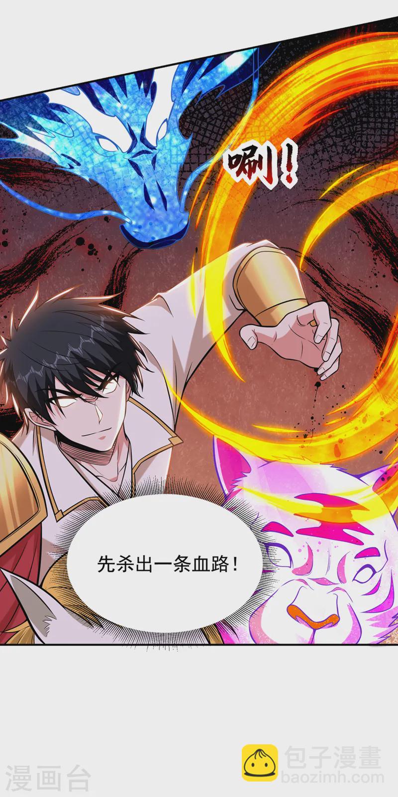 第412话 杀出一条血路！-第415话