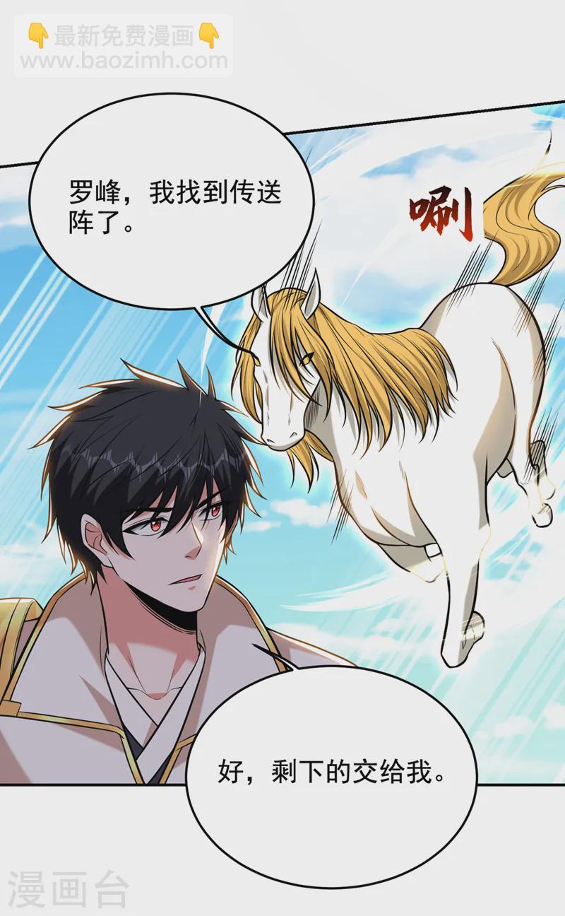 第412话 杀出一条血路！-第415话