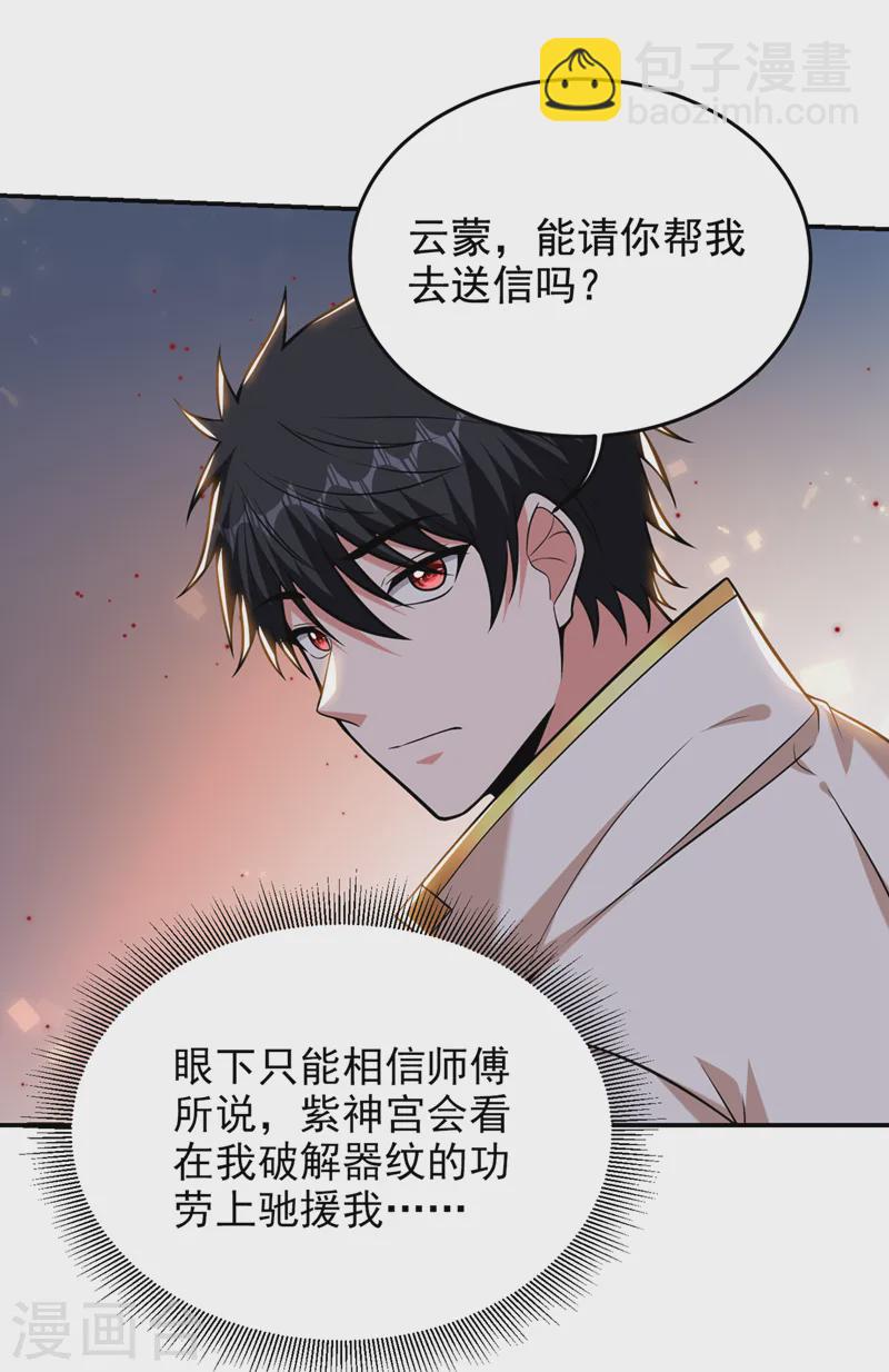 第412话 杀出一条血路！-第415话
