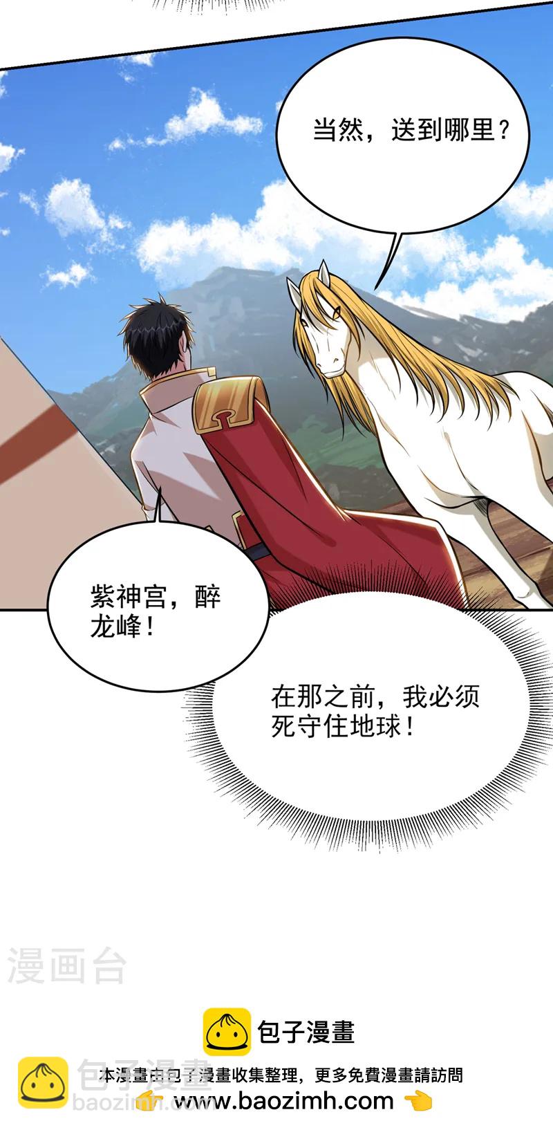第412话 杀出一条血路！-第415话